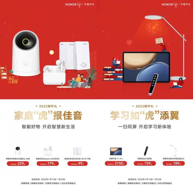 春节送礼就选荣耀亲选Earbuds X2 有颜值有实力,价格还不高